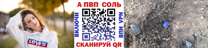 купить наркоту  Аша  APVP Crystall 