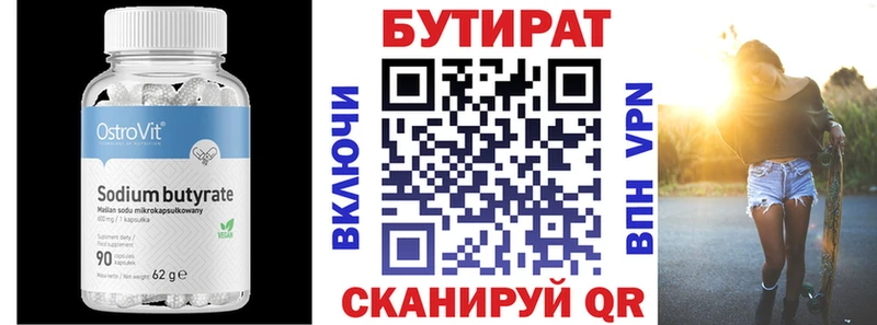 закладка  Аша  Бутират GHB 
