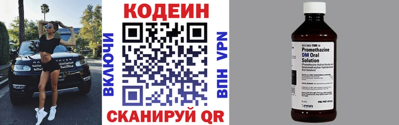 Кодеиновый сироп Lean Purple Drank  Аша 