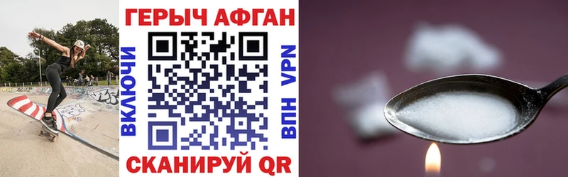 ГЕРОИН хмурый  Аша 
